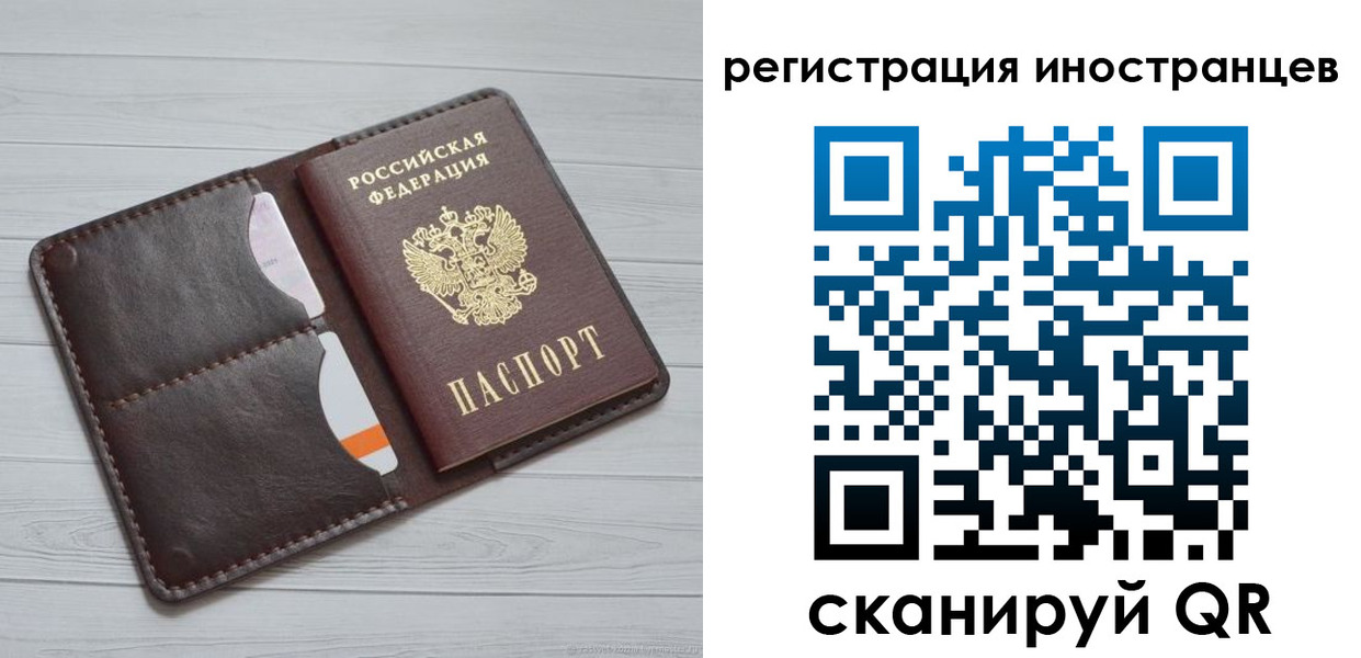 временная регистрация законно в Ангарске