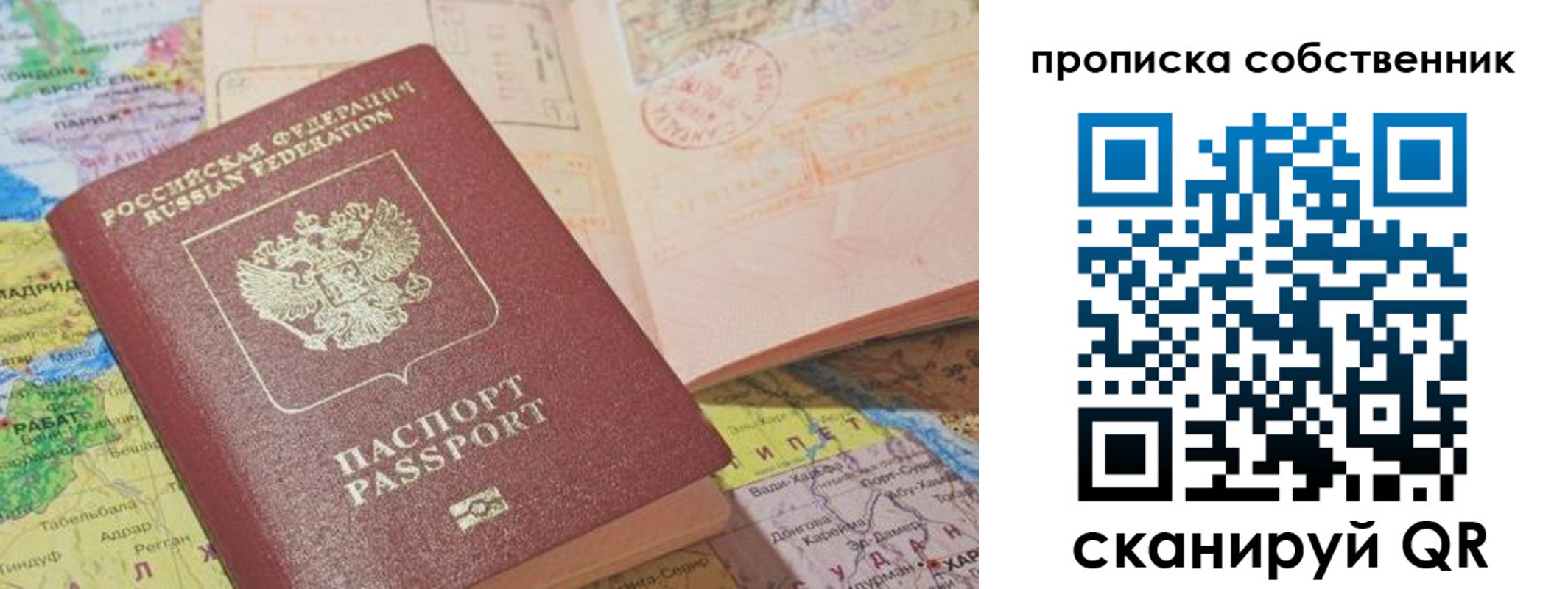 прописка гарантия в Ангарске