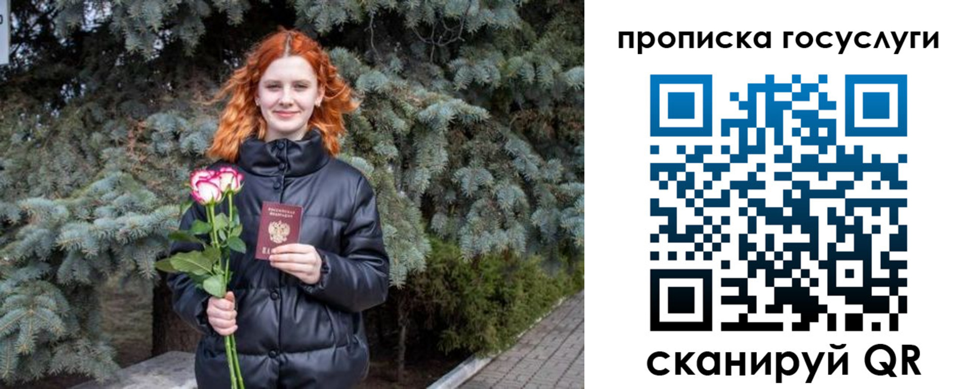 регистрация в Ангарске